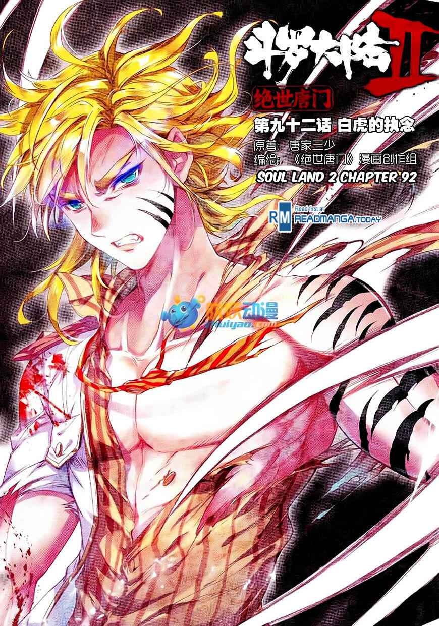 Soul Land II Chapter 92 1